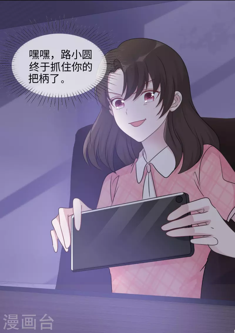 《重生后靠脸混娱乐圈》漫画最新章节第49话 小圆被抓免费下拉式在线观看章节第【25】张图片