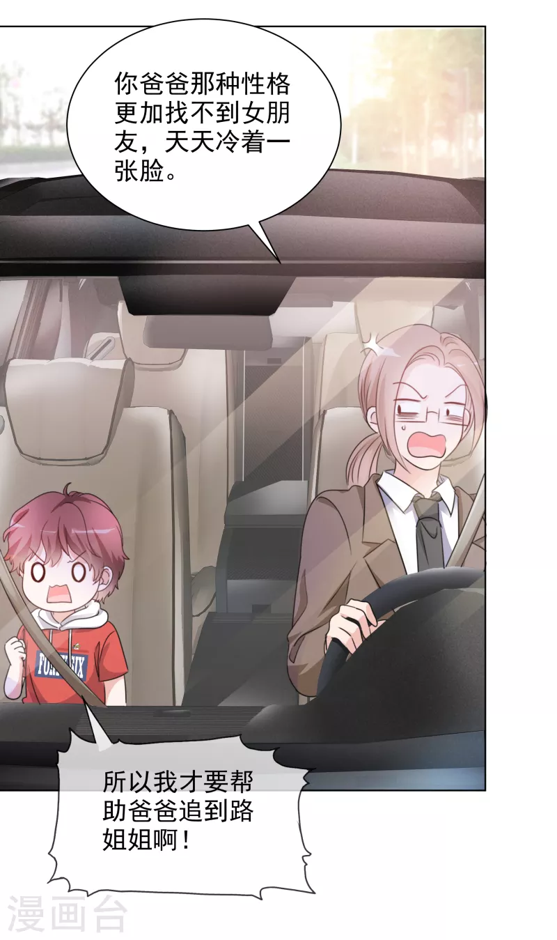 《重生后靠脸混娱乐圈》漫画最新章节第49话 小圆被抓免费下拉式在线观看章节第【6】张图片