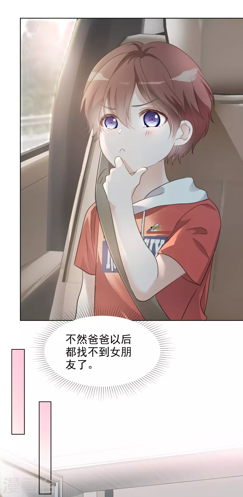 《重生后靠脸混娱乐圈》漫画最新章节第49话 小圆被抓免费下拉式在线观看章节第【7】张图片