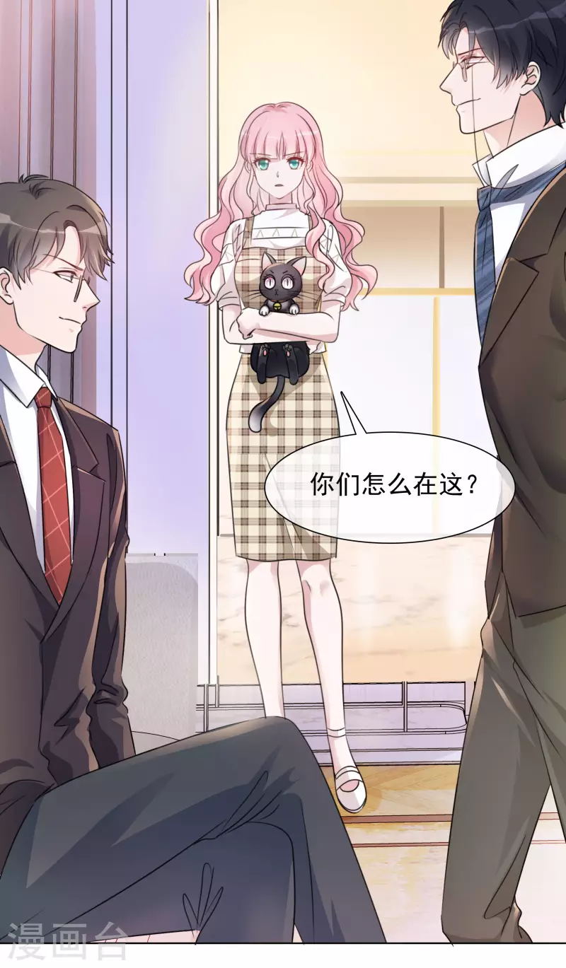 《重生后靠脸混娱乐圈》漫画最新章节第49话 小圆被抓免费下拉式在线观看章节第【9】张图片