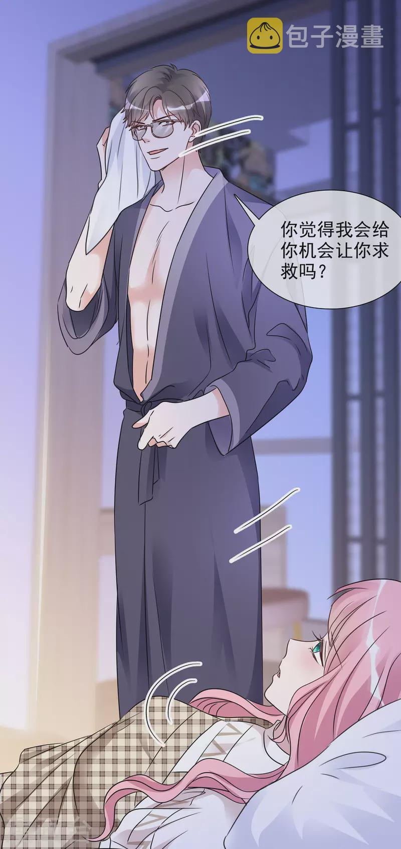 《重生后靠脸混娱乐圈》漫画最新章节第50话 楚墨赶来免费下拉式在线观看章节第【5】张图片