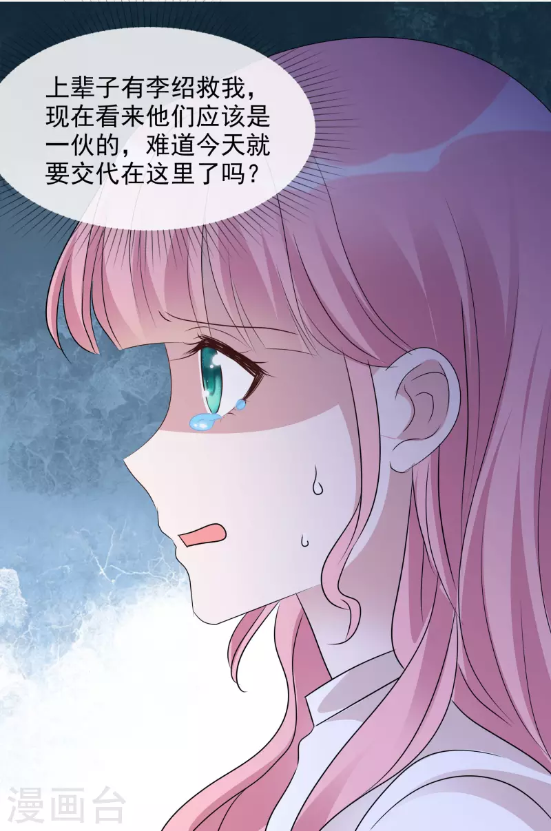 《重生后靠脸混娱乐圈》漫画最新章节第50话 楚墨赶来免费下拉式在线观看章节第【7】张图片