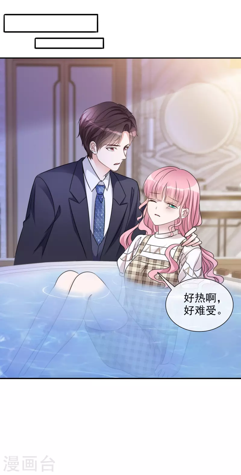 《重生后靠脸混娱乐圈》漫画最新章节第51话 好热啊免费下拉式在线观看章节第【11】张图片