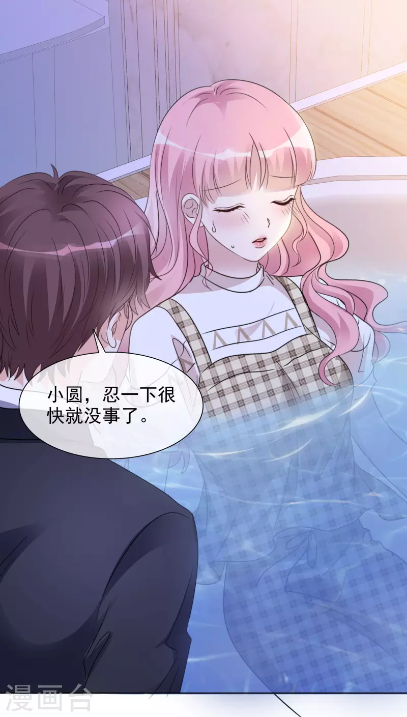 《重生后靠脸混娱乐圈》漫画最新章节第51话 好热啊免费下拉式在线观看章节第【12】张图片