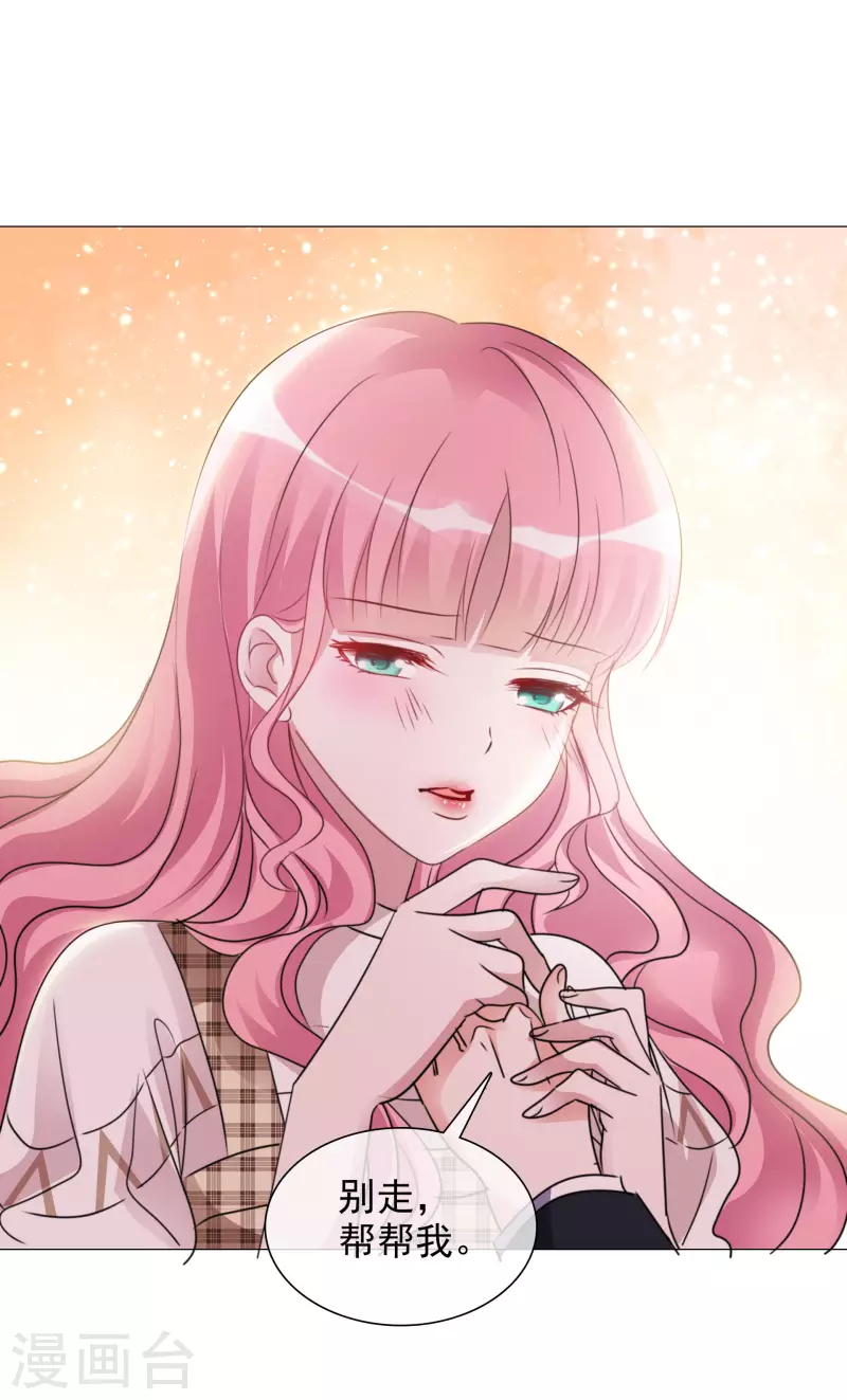 《重生后靠脸混娱乐圈》漫画最新章节第51话 好热啊免费下拉式在线观看章节第【15】张图片