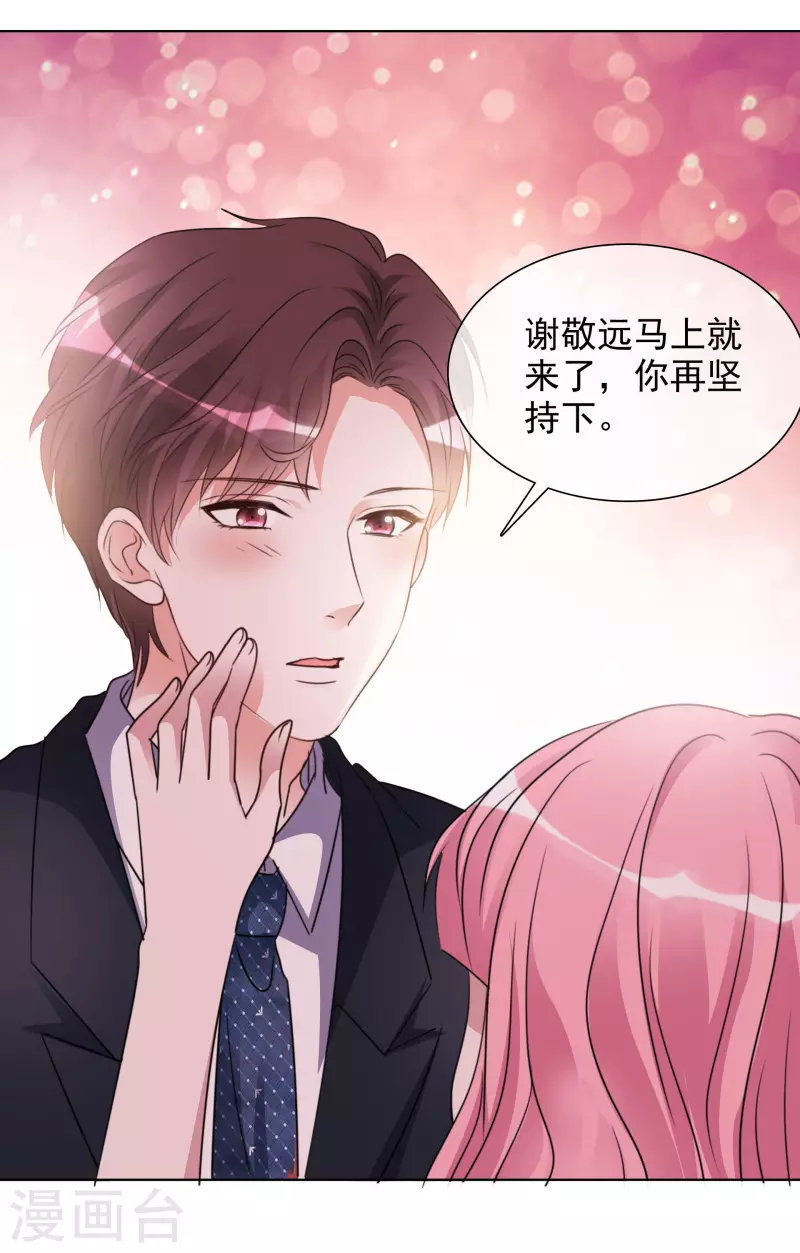 《重生后靠脸混娱乐圈》漫画最新章节第51话 好热啊免费下拉式在线观看章节第【16】张图片