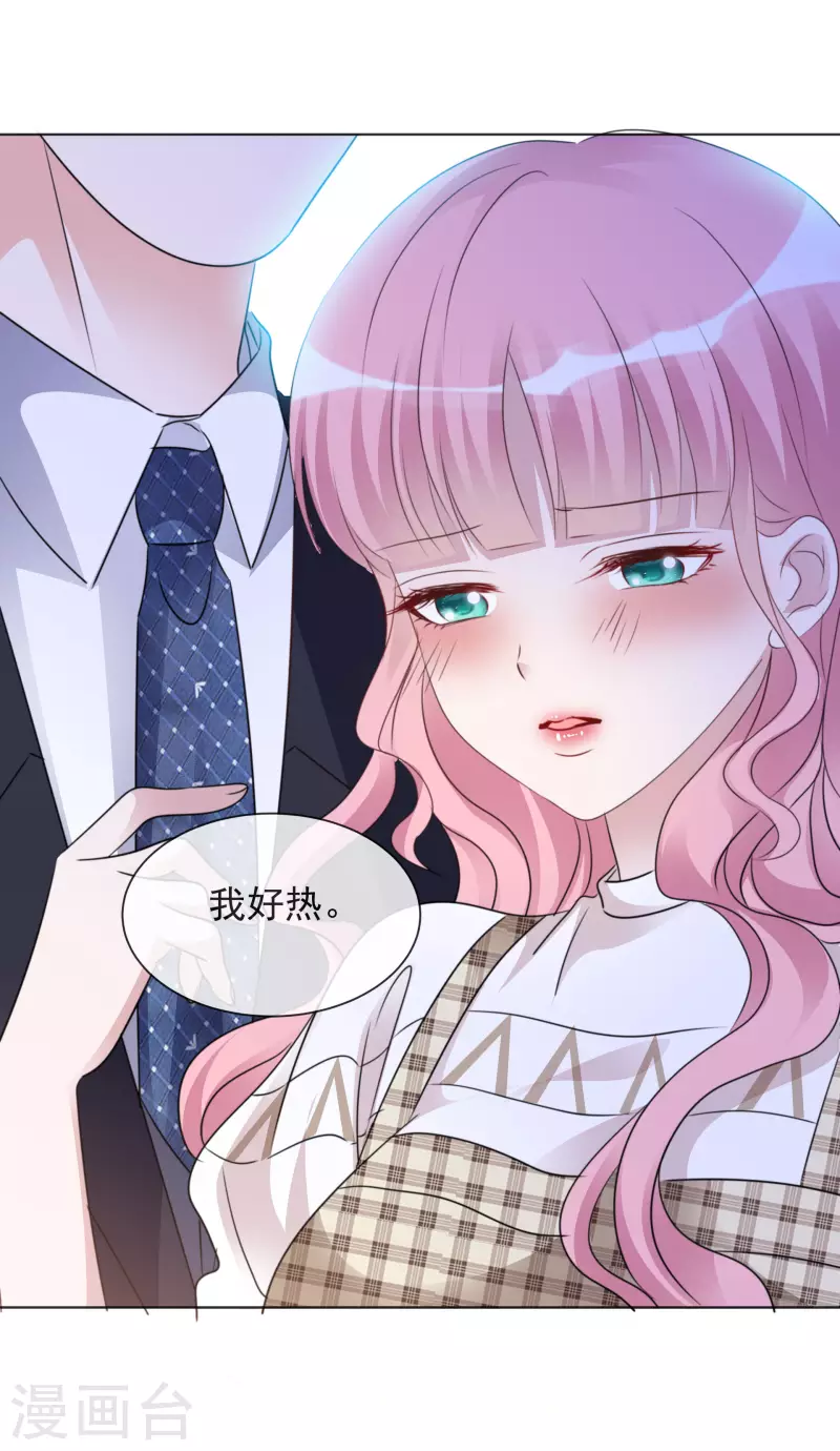 《重生后靠脸混娱乐圈》漫画最新章节第51话 好热啊免费下拉式在线观看章节第【5】张图片