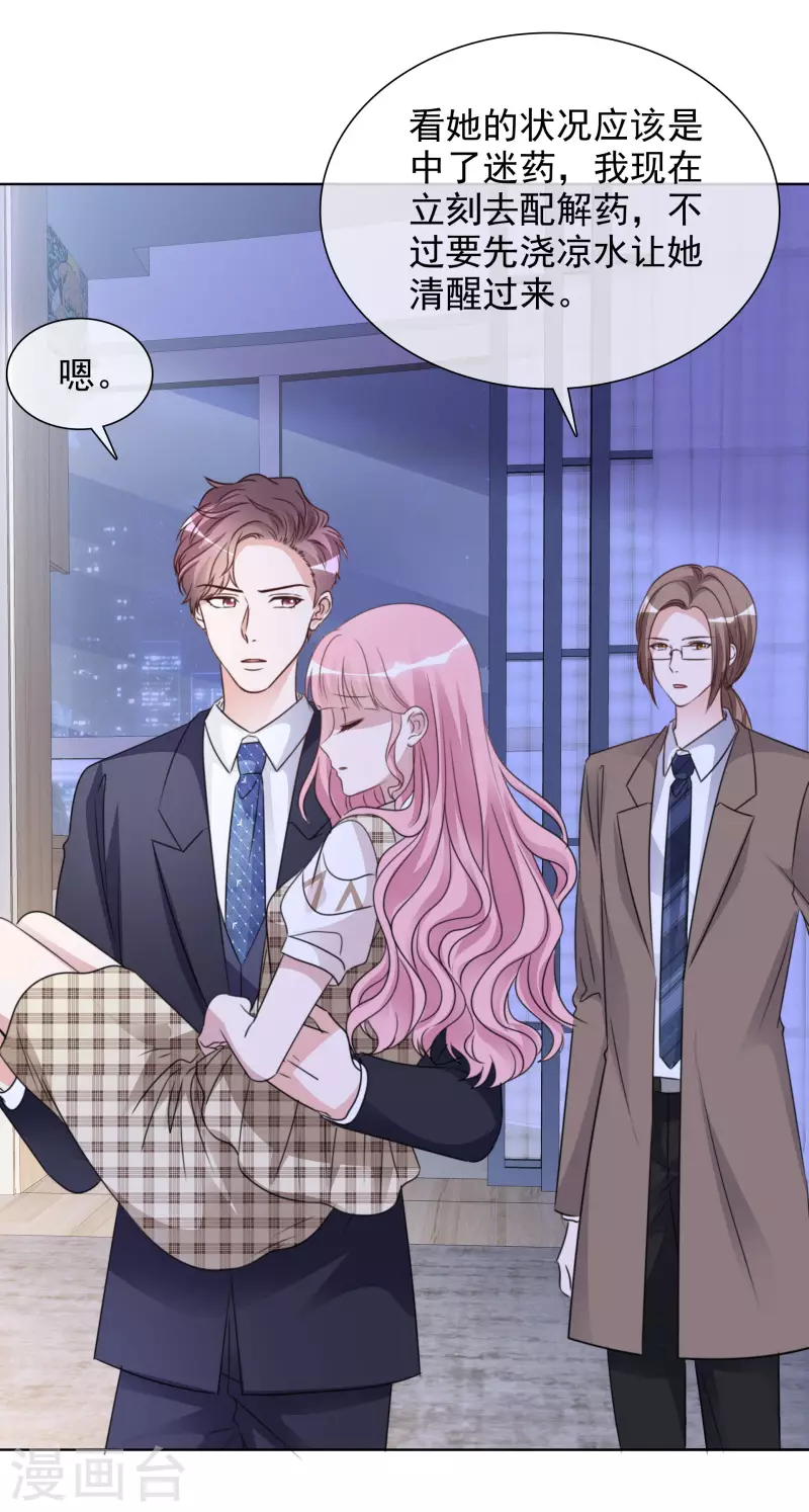 《重生后靠脸混娱乐圈》漫画最新章节第51话 好热啊免费下拉式在线观看章节第【7】张图片