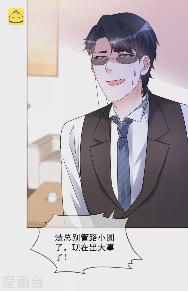 《重生后靠脸混娱乐圈》漫画最新章节第52话 小圆醒来免费下拉式在线观看章节第【10】张图片