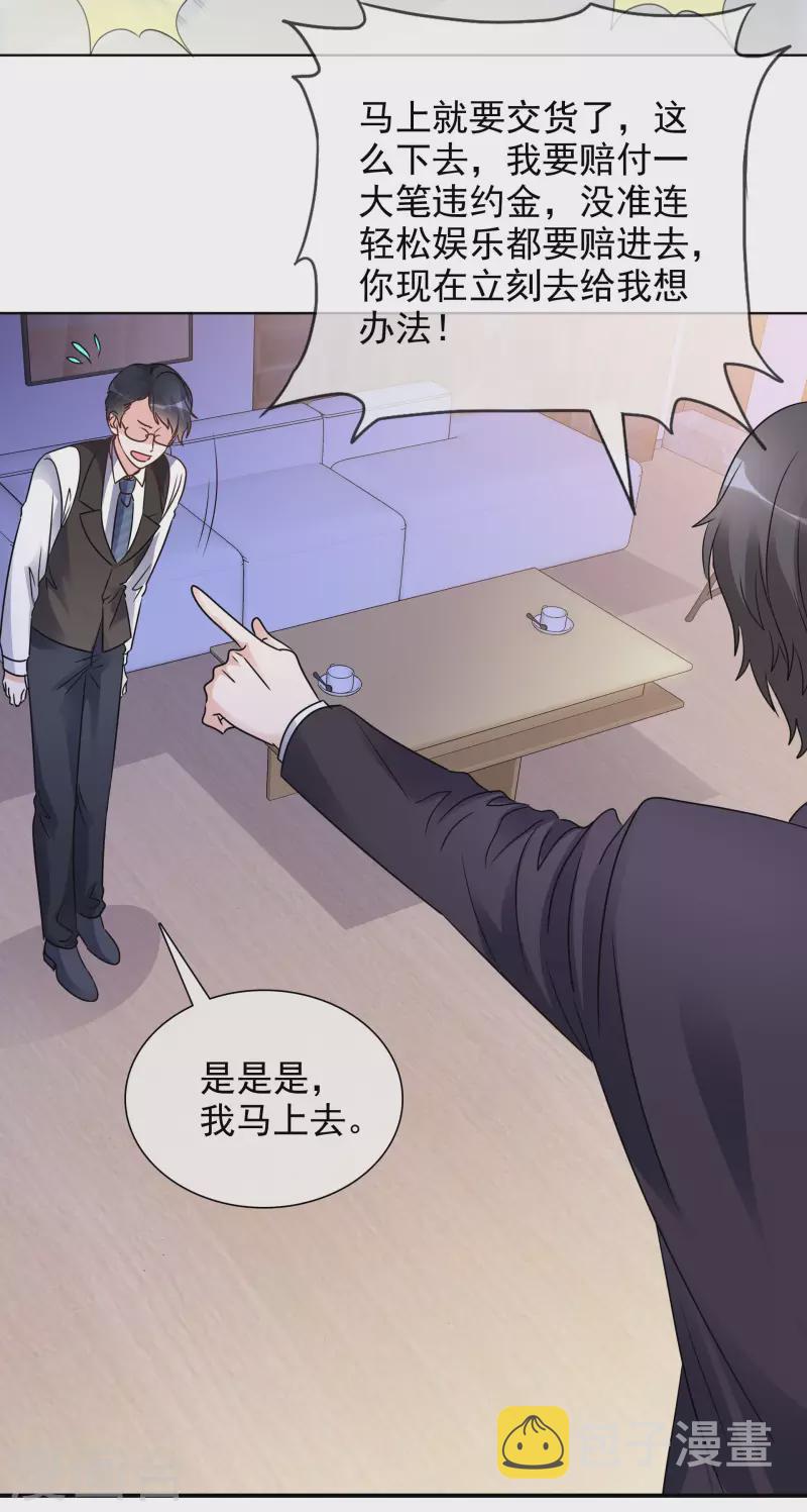 《重生后靠脸混娱乐圈》漫画最新章节第52话 小圆醒来免费下拉式在线观看章节第【14】张图片