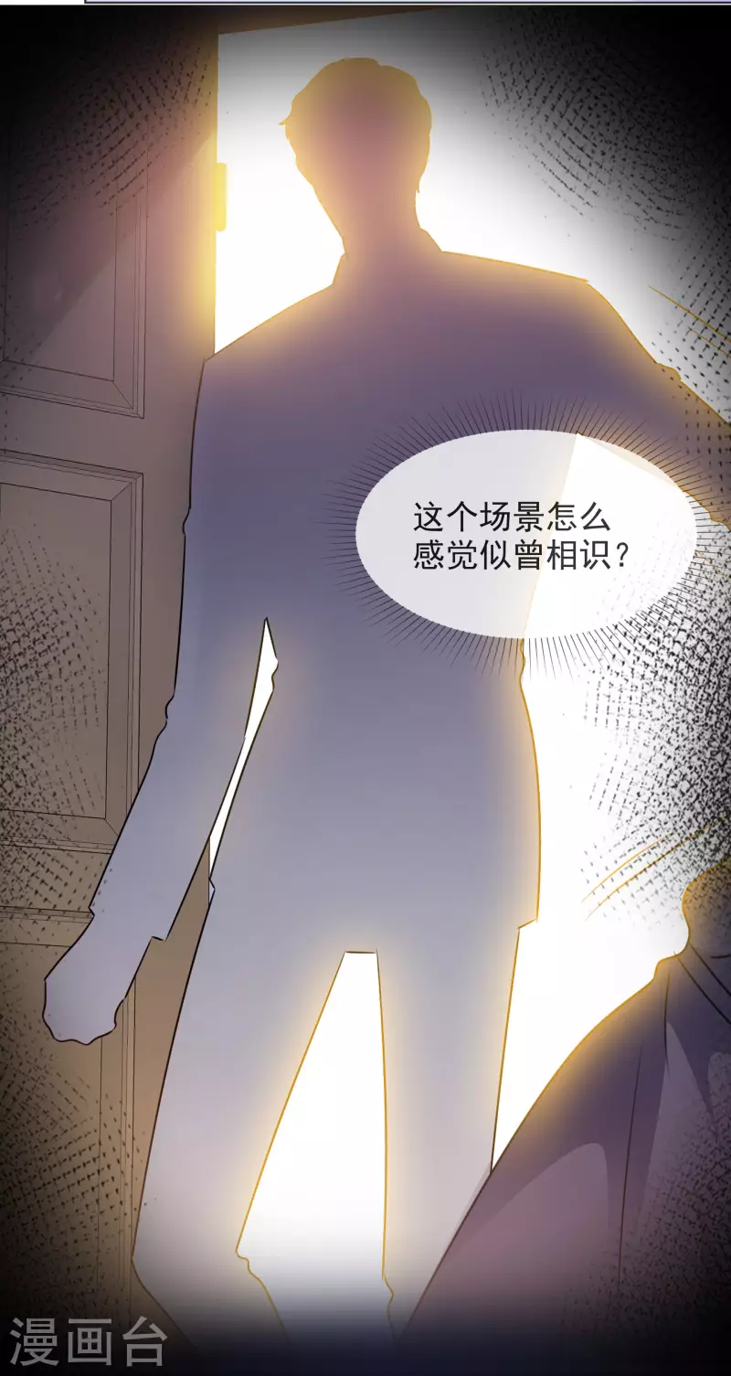 《重生后靠脸混娱乐圈》漫画最新章节第52话 小圆醒来免费下拉式在线观看章节第【17】张图片