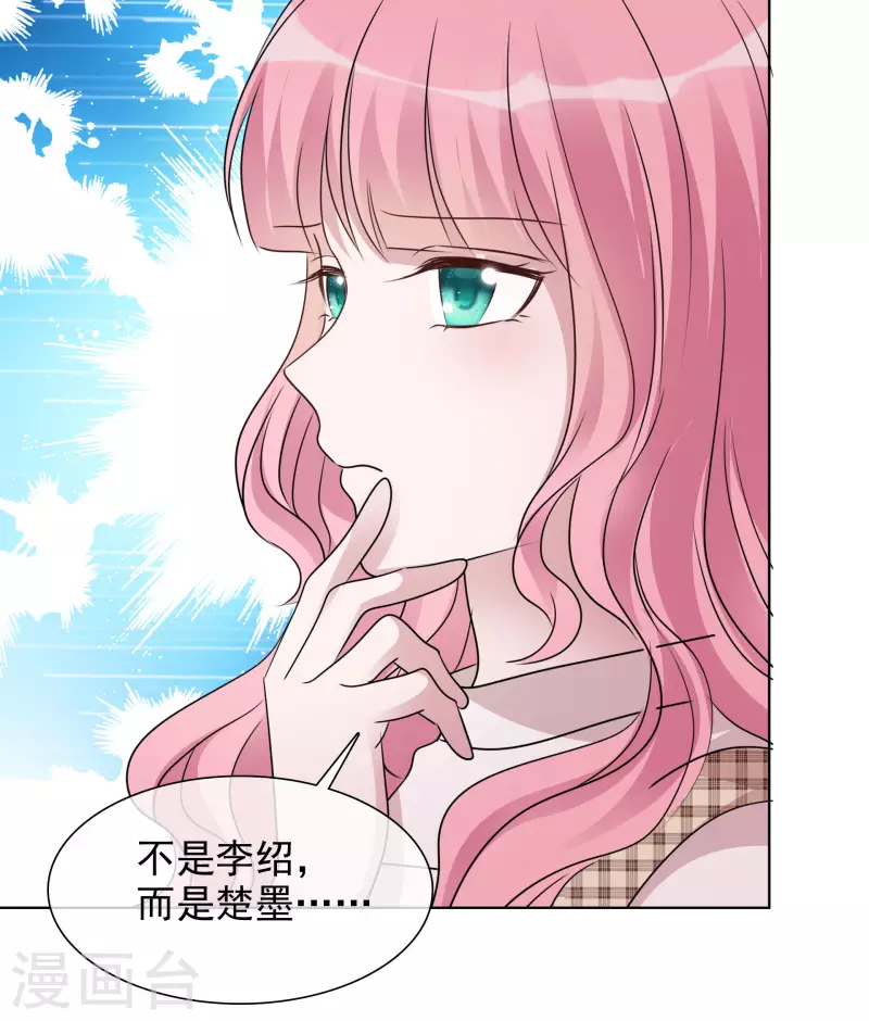 《重生后靠脸混娱乐圈》漫画最新章节第52话 小圆醒来免费下拉式在线观看章节第【23】张图片