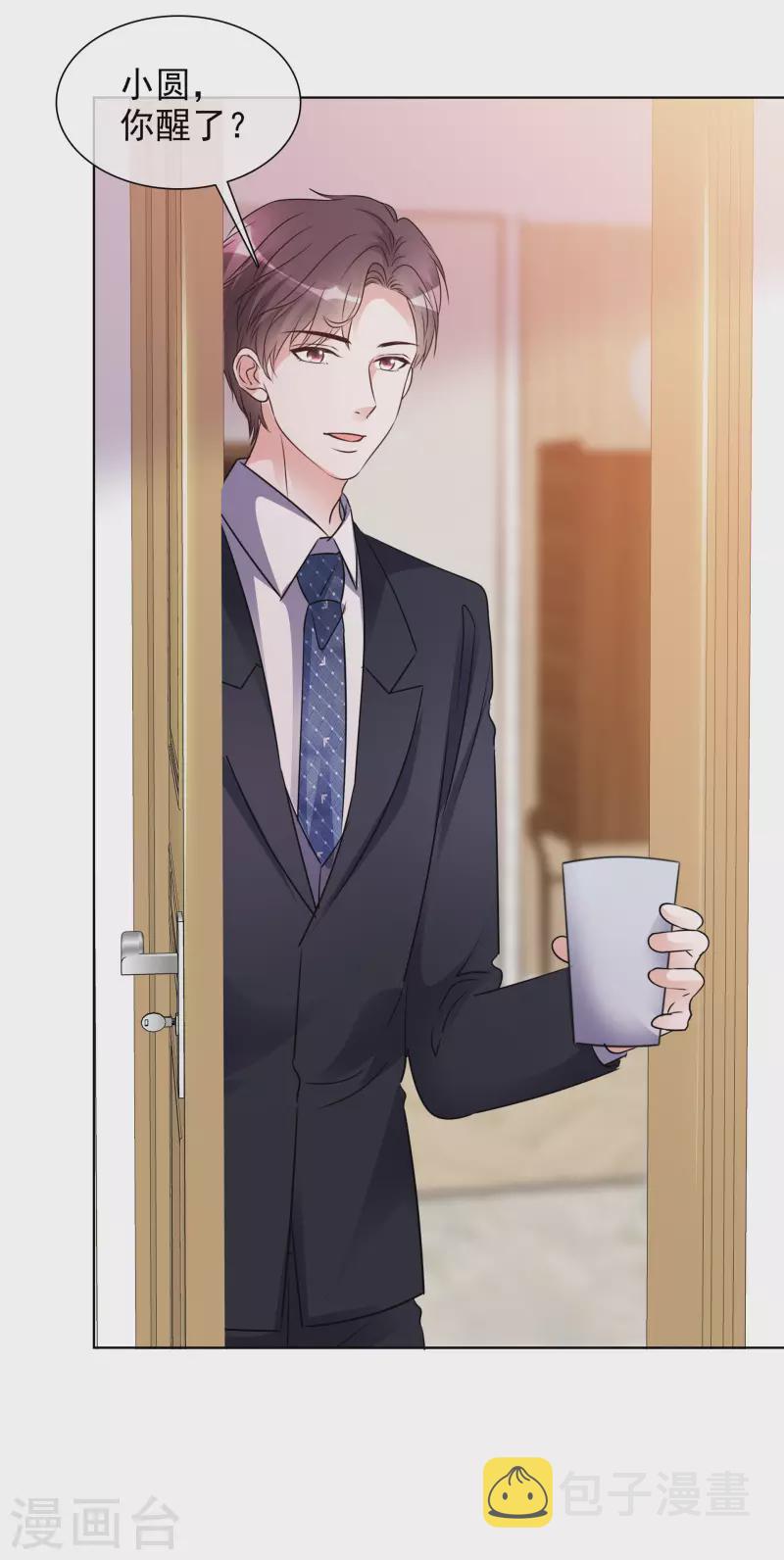 《重生后靠脸混娱乐圈》漫画最新章节第52话 小圆醒来免费下拉式在线观看章节第【24】张图片