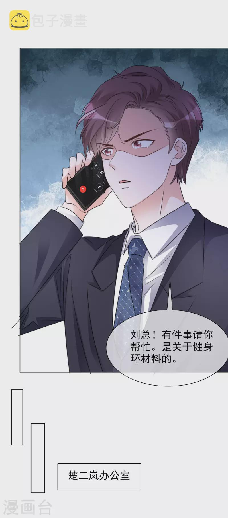 《重生后靠脸混娱乐圈》漫画最新章节第52话 小圆醒来免费下拉式在线观看章节第【8】张图片