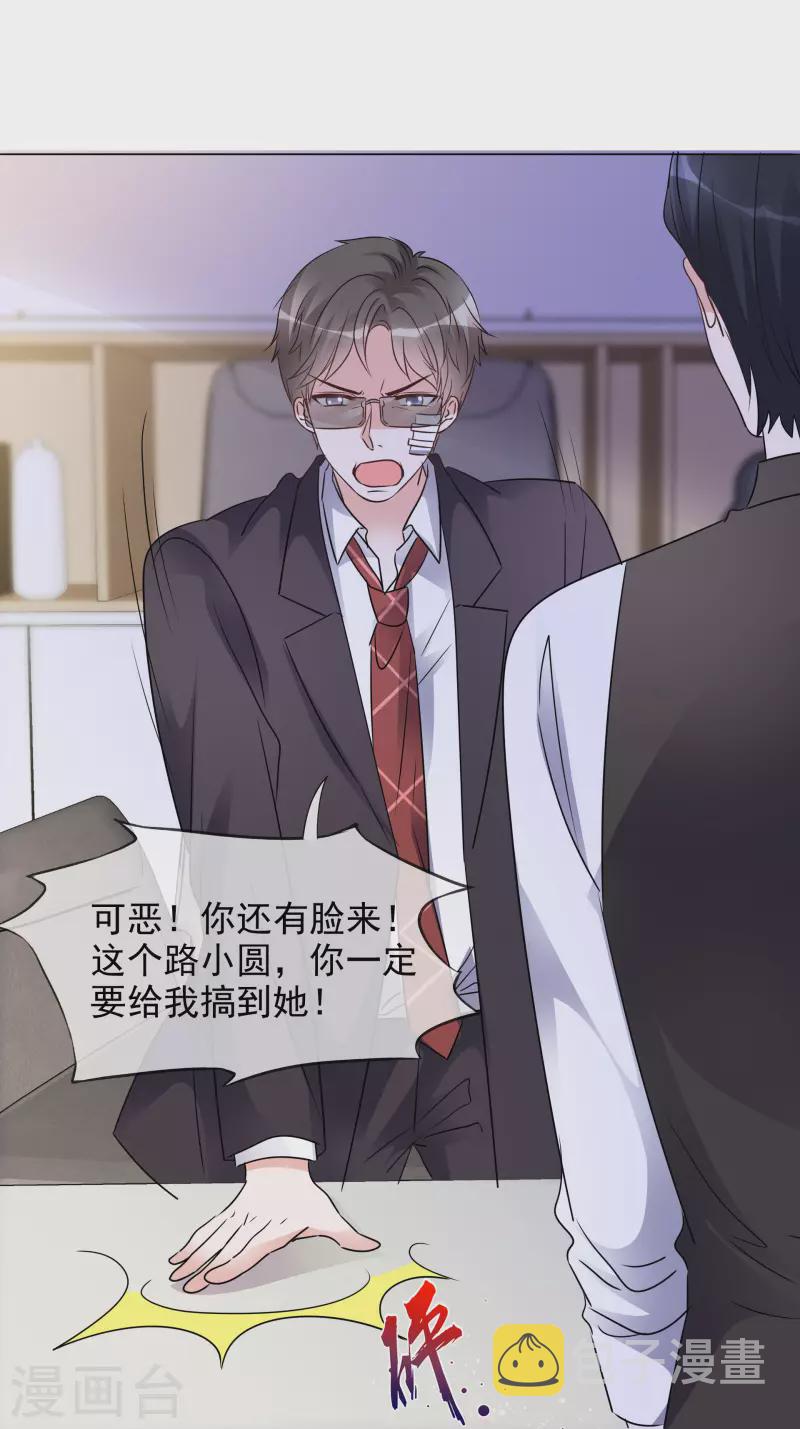 《重生后靠脸混娱乐圈》漫画最新章节第52话 小圆醒来免费下拉式在线观看章节第【9】张图片