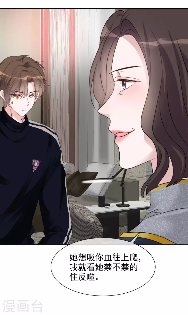 《重生后靠脸混娱乐圈》漫画最新章节第56话 威胁免费下拉式在线观看章节第【15】张图片