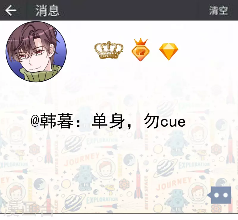 《重生后靠脸混娱乐圈》漫画最新章节第56话 威胁免费下拉式在线观看章节第【16】张图片