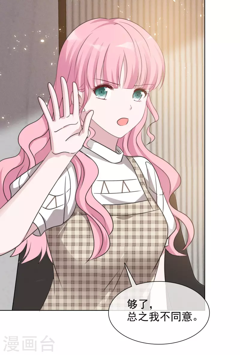 《重生后靠脸混娱乐圈》漫画最新章节第56话 威胁免费下拉式在线观看章节第【7】张图片