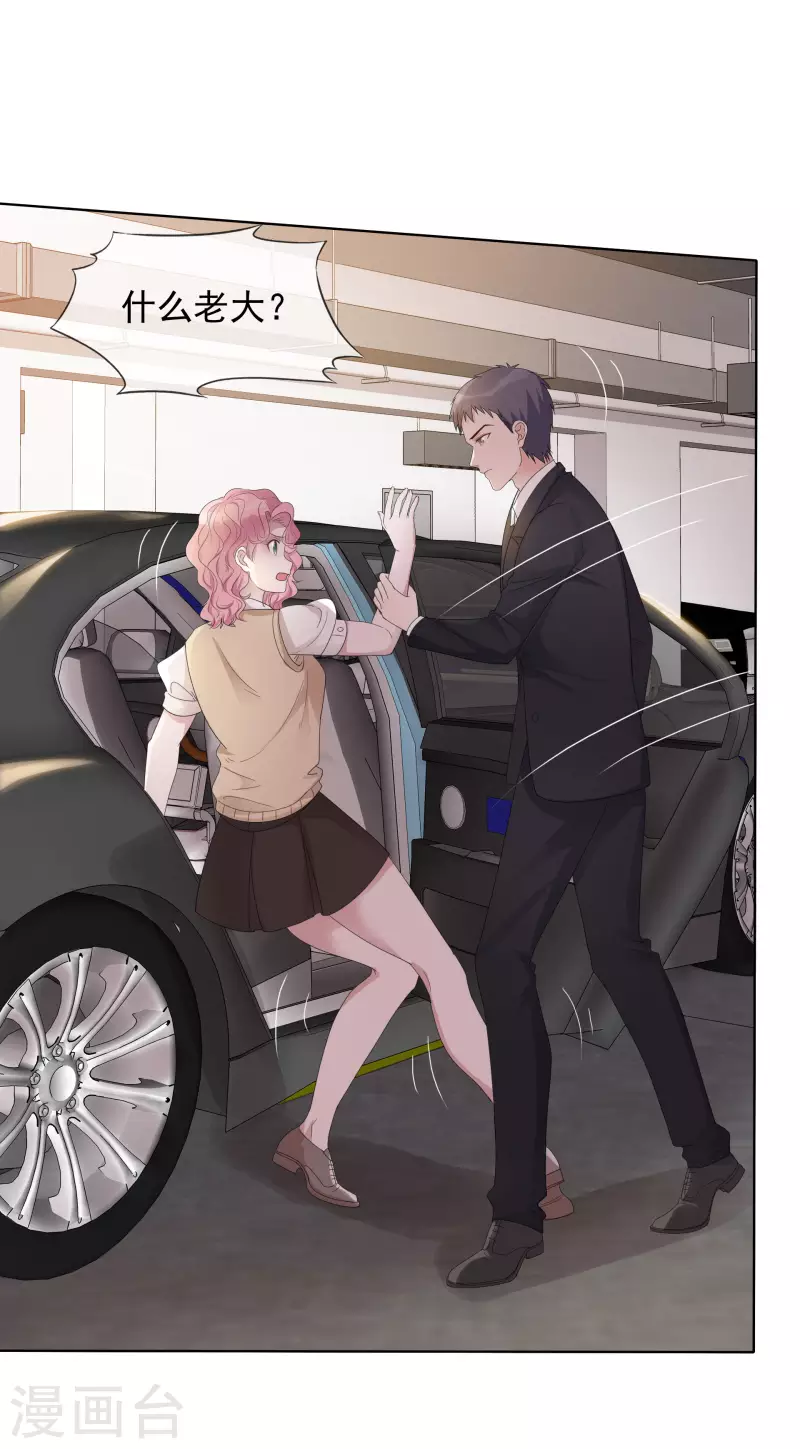 《重生后靠脸混娱乐圈》漫画最新章节第6话 陪睡协议免费下拉式在线观看章节第【10】张图片