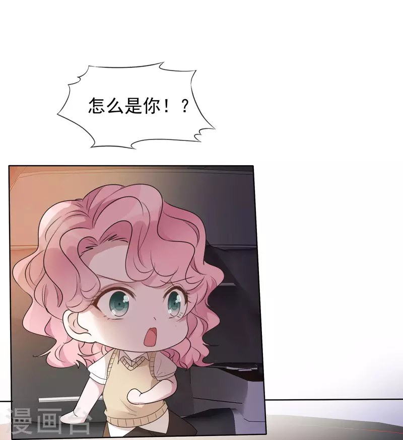 《重生后靠脸混娱乐圈》漫画最新章节第6话 陪睡协议免费下拉式在线观看章节第【11】张图片