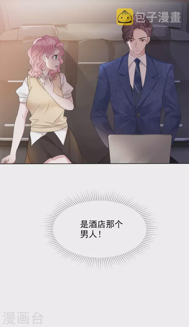 《重生后靠脸混娱乐圈》漫画最新章节第6话 陪睡协议免费下拉式在线观看章节第【12】张图片