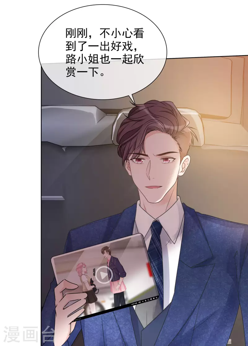 《重生后靠脸混娱乐圈》漫画最新章节第6话 陪睡协议免费下拉式在线观看章节第【14】张图片