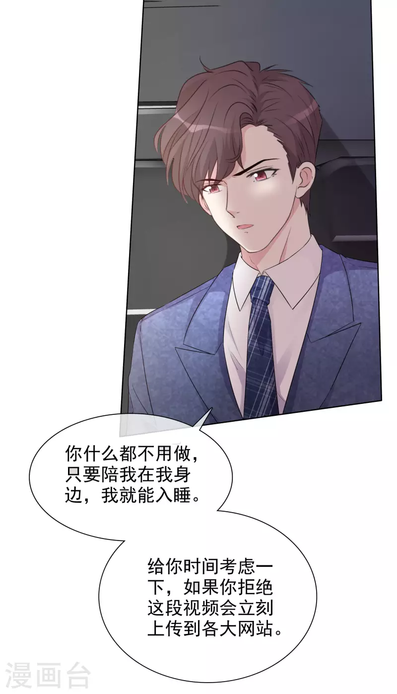 《重生后靠脸混娱乐圈》漫画最新章节第6话 陪睡协议免费下拉式在线观看章节第【21】张图片
