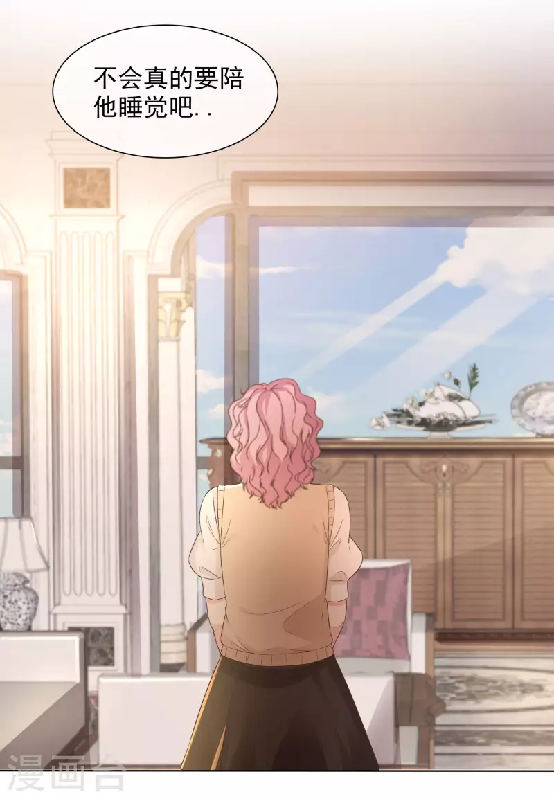 《重生后靠脸混娱乐圈》漫画最新章节第6话 陪睡协议免费下拉式在线观看章节第【25】张图片