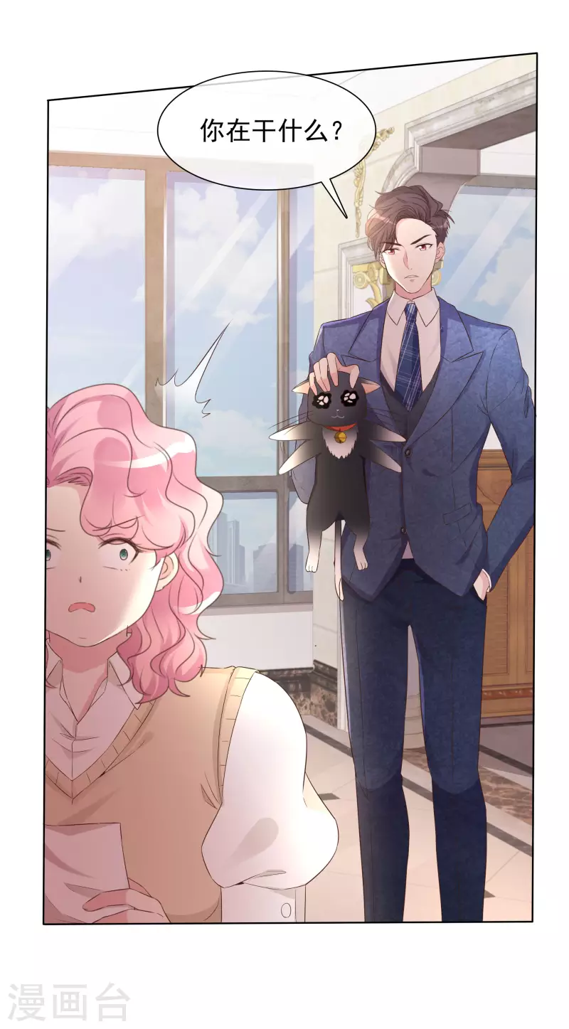 《重生后靠脸混娱乐圈》漫画最新章节第6话 陪睡协议免费下拉式在线观看章节第【28】张图片