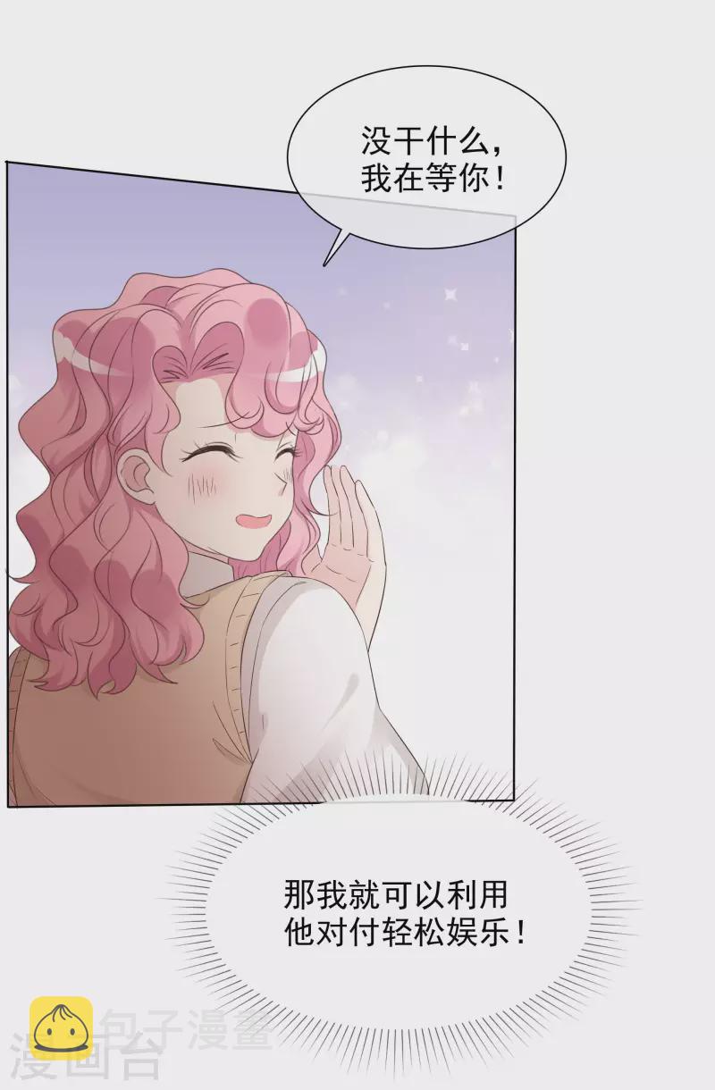 《重生后靠脸混娱乐圈》漫画最新章节第6话 陪睡协议免费下拉式在线观看章节第【29】张图片