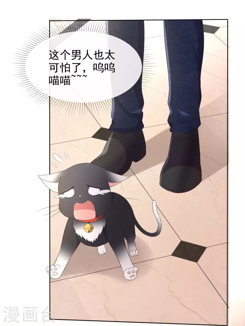 《重生后靠脸混娱乐圈》漫画最新章节第6话 陪睡协议免费下拉式在线观看章节第【30】张图片