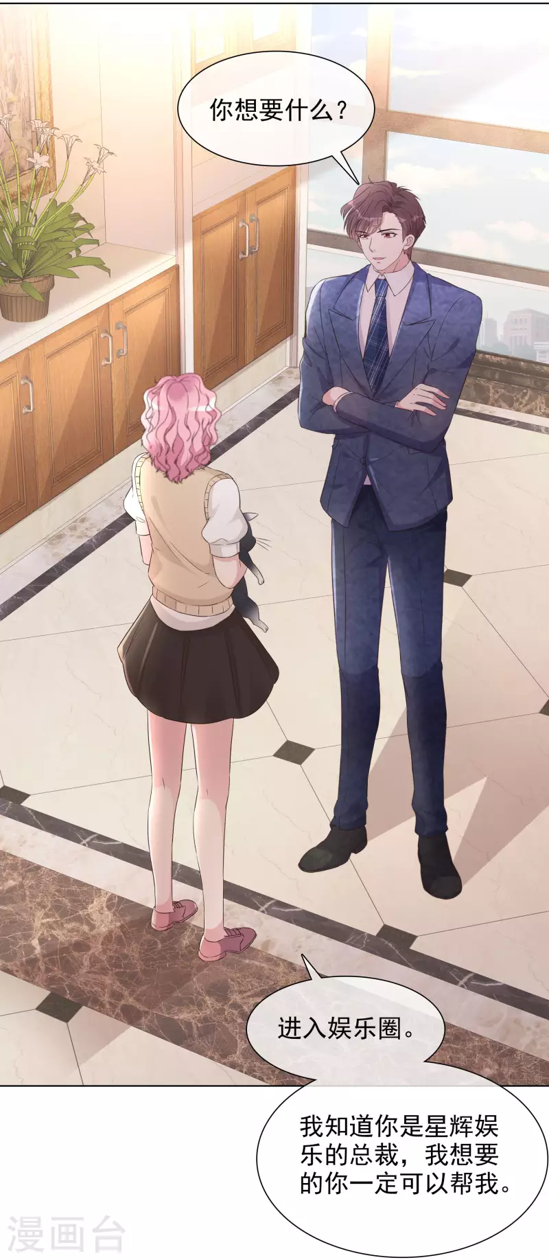 《重生后靠脸混娱乐圈》漫画最新章节第6话 陪睡协议免费下拉式在线观看章节第【34】张图片