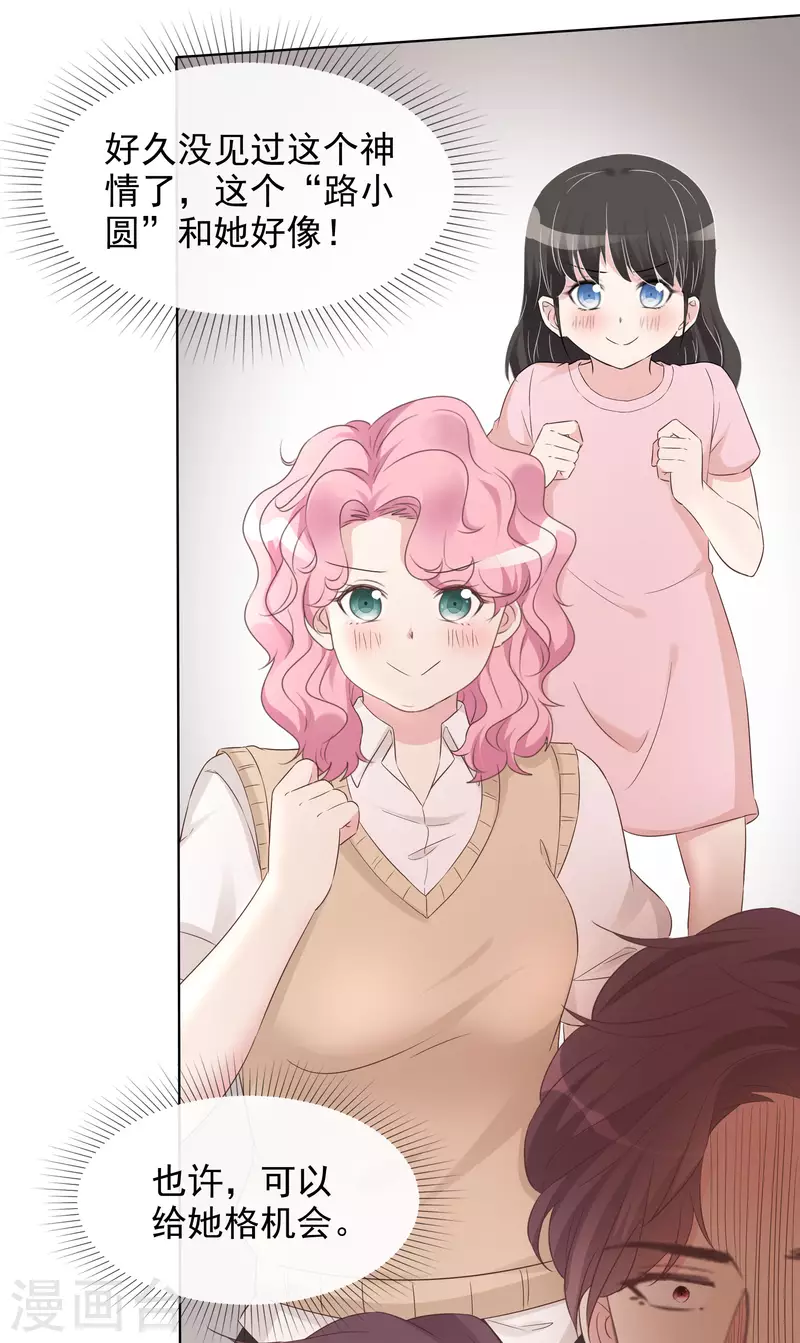 《重生后靠脸混娱乐圈》漫画最新章节第6话 陪睡协议免费下拉式在线观看章节第【36】张图片