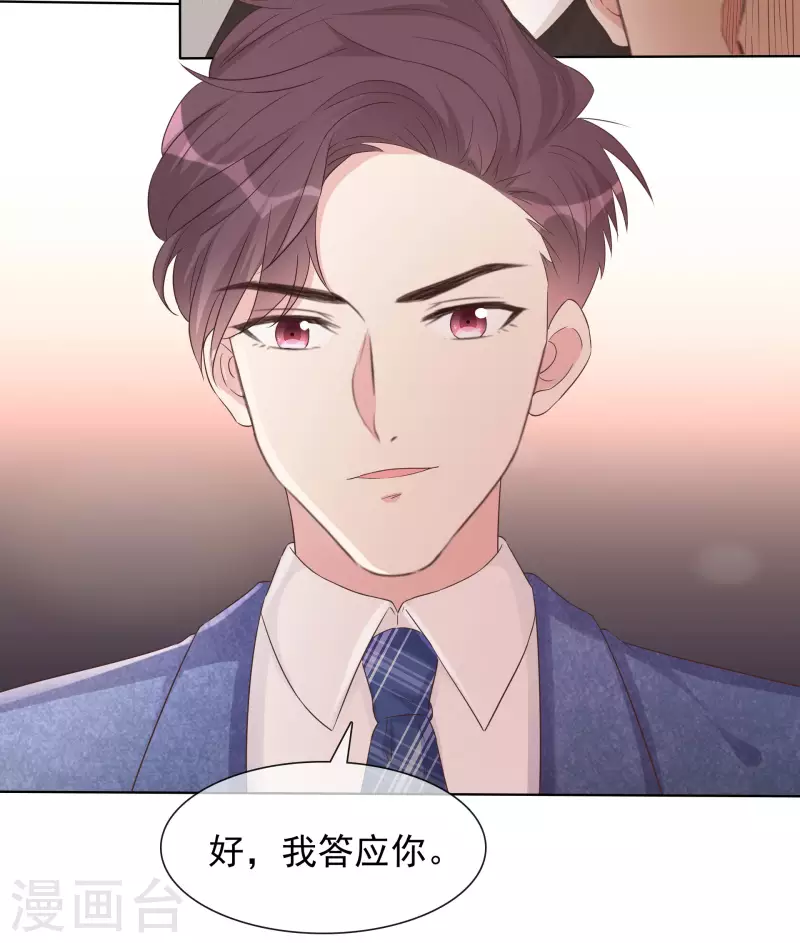 《重生后靠脸混娱乐圈》漫画最新章节第6话 陪睡协议免费下拉式在线观看章节第【37】张图片