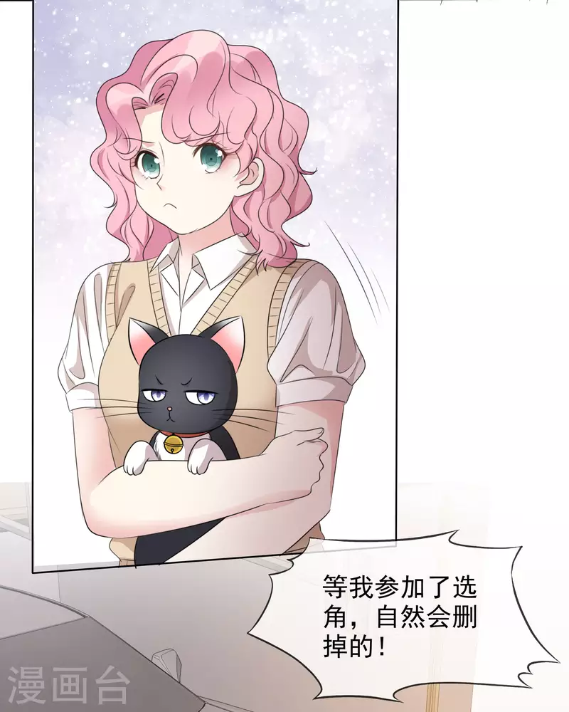 《重生后靠脸混娱乐圈》漫画最新章节第6话 陪睡协议免费下拉式在线观看章节第【5】张图片