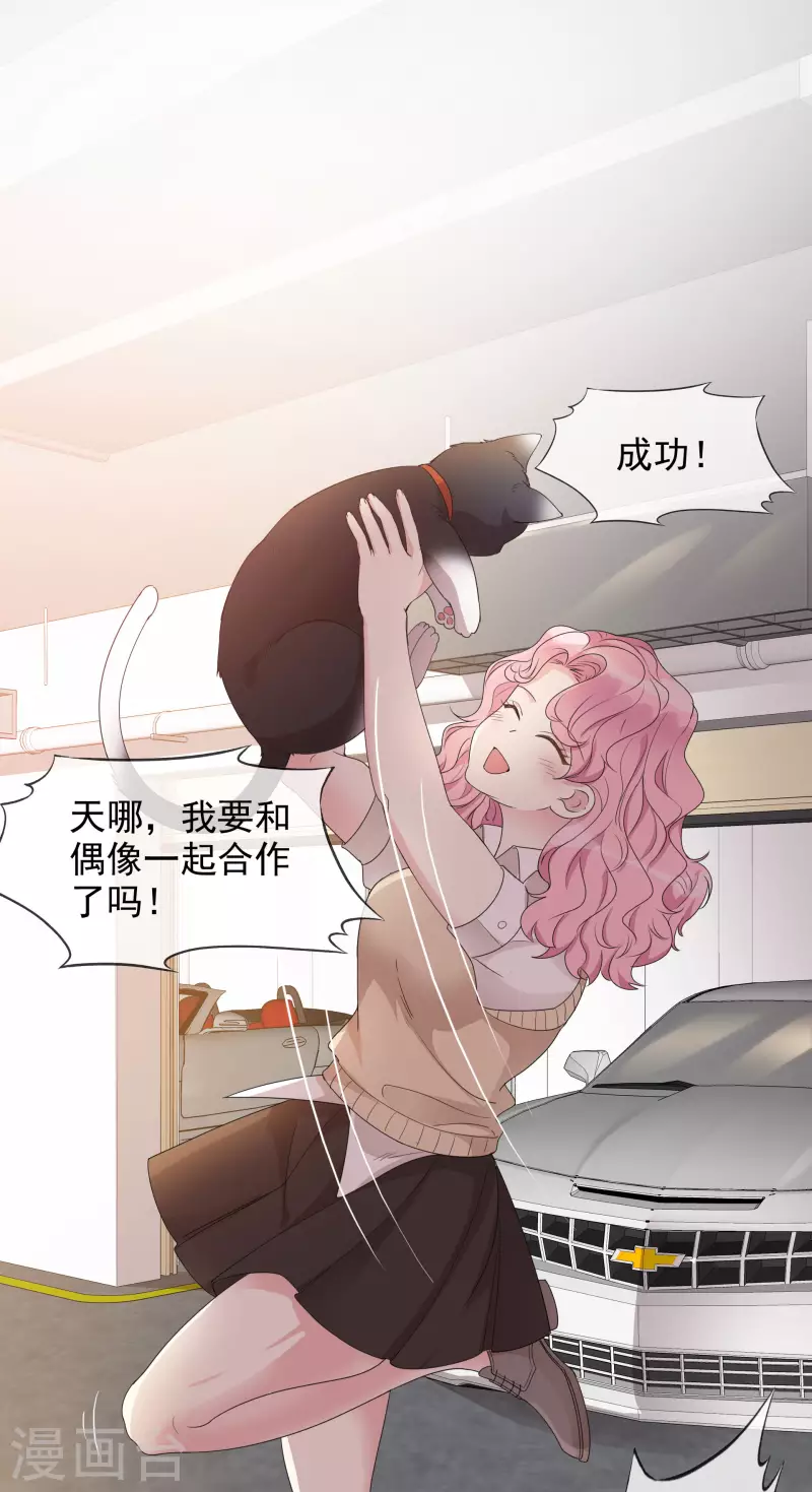 《重生后靠脸混娱乐圈》漫画最新章节第6话 陪睡协议免费下拉式在线观看章节第【7】张图片