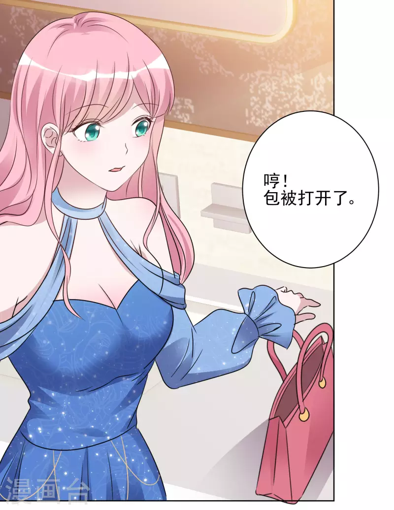 《重生后靠脸混娱乐圈》漫画最新章节第60话 陷害免费下拉式在线观看章节第【15】张图片