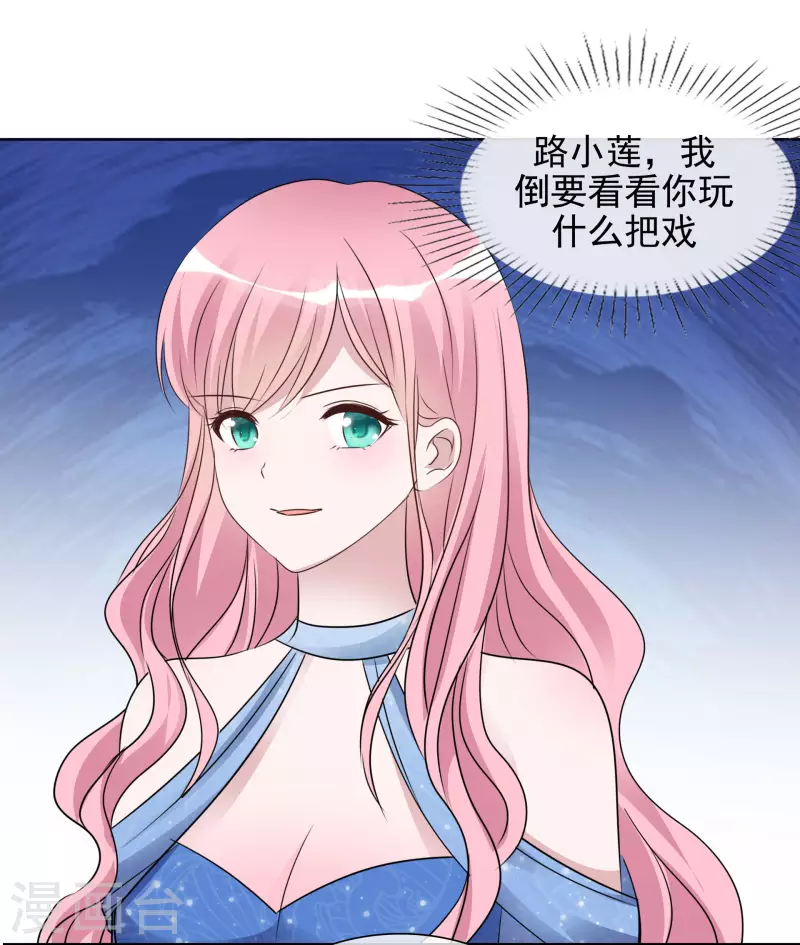 《重生后靠脸混娱乐圈》漫画最新章节第60话 陷害免费下拉式在线观看章节第【16】张图片