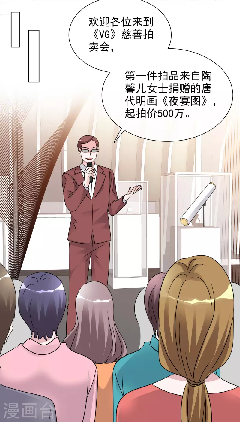 《重生后靠脸混娱乐圈》漫画最新章节第60话 陷害免费下拉式在线观看章节第【17】张图片