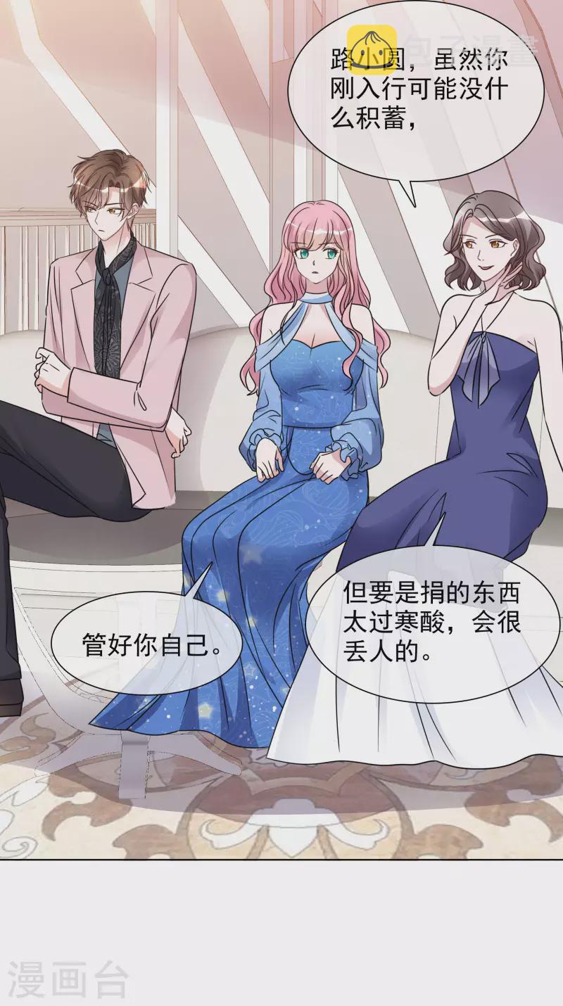 《重生后靠脸混娱乐圈》漫画最新章节第60话 陷害免费下拉式在线观看章节第【19】张图片