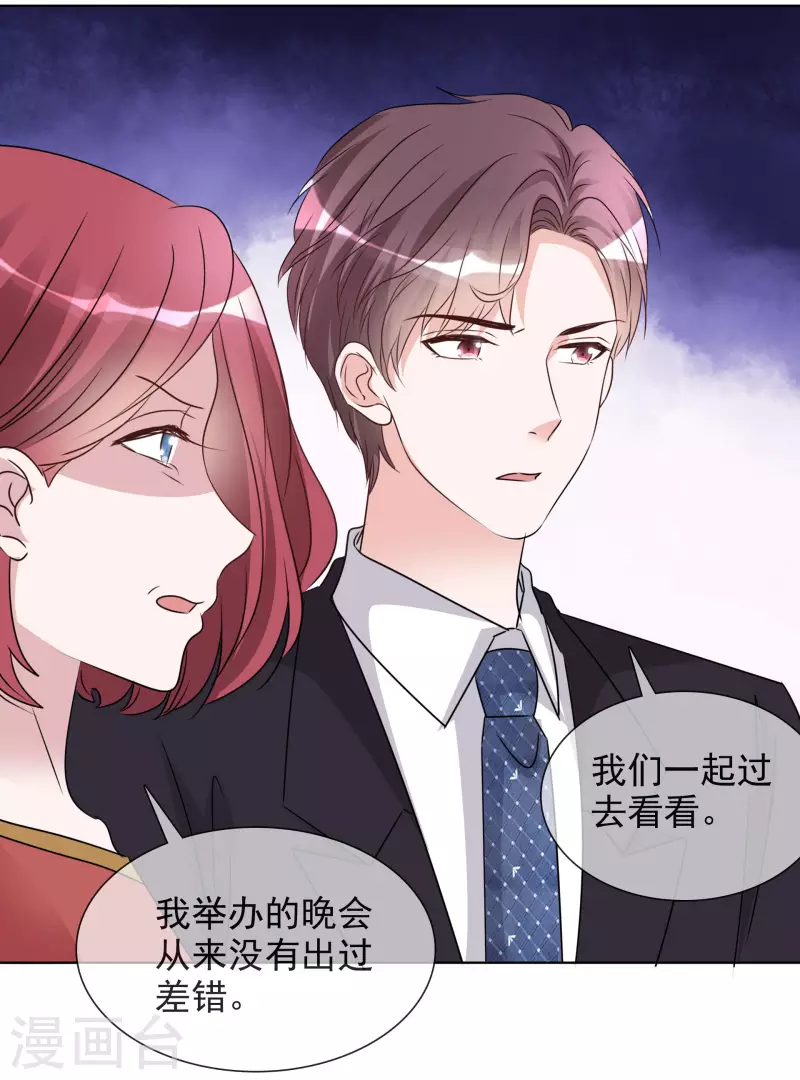 《重生后靠脸混娱乐圈》漫画最新章节第60话 陷害免费下拉式在线观看章节第【22】张图片