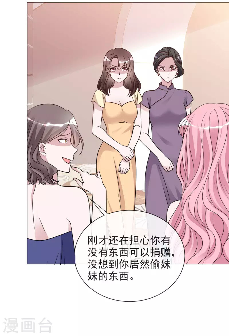 《重生后靠脸混娱乐圈》漫画最新章节第60话 陷害免费下拉式在线观看章节第【23】张图片