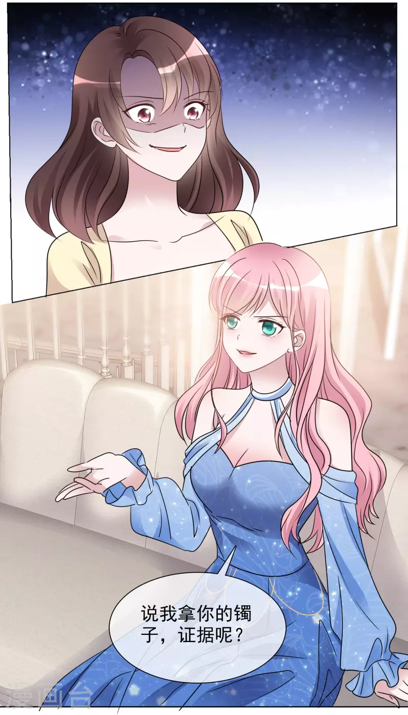 《重生后靠脸混娱乐圈》漫画最新章节第60话 陷害免费下拉式在线观看章节第【24】张图片