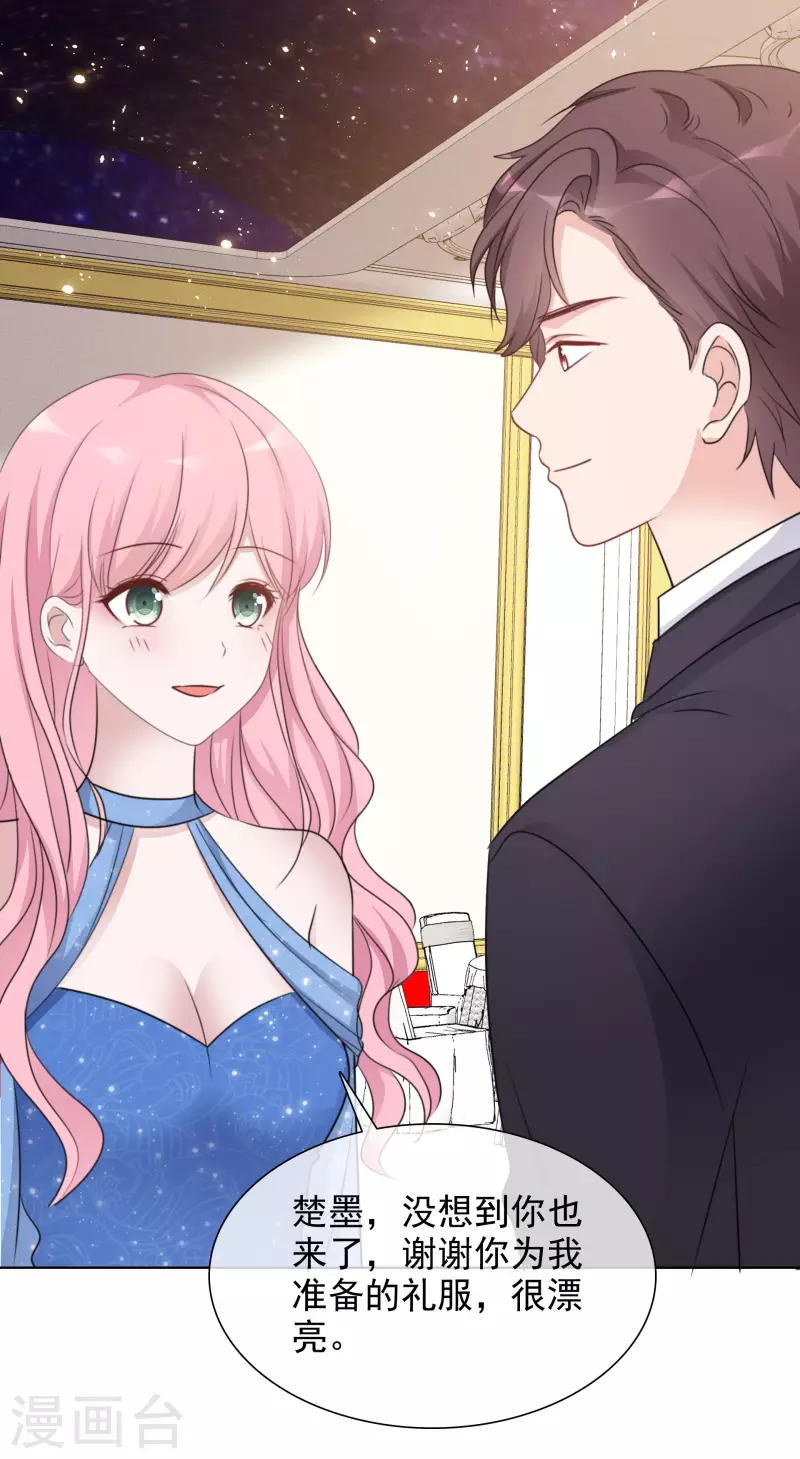 《重生后靠脸混娱乐圈》漫画最新章节第60话 陷害免费下拉式在线观看章节第【5】张图片