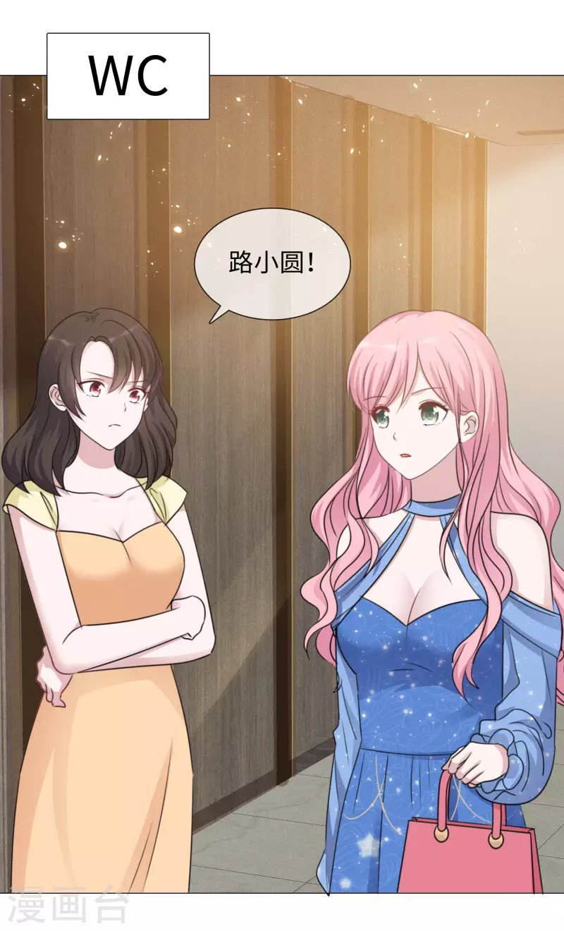 《重生后靠脸混娱乐圈》漫画最新章节第60话 陷害免费下拉式在线观看章节第【9】张图片