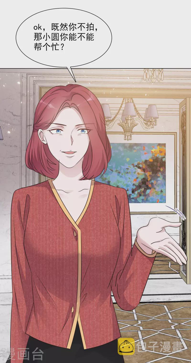 《重生后靠脸混娱乐圈》漫画最新章节第62话 那就换人拍免费下拉式在线观看章节第【13】张图片