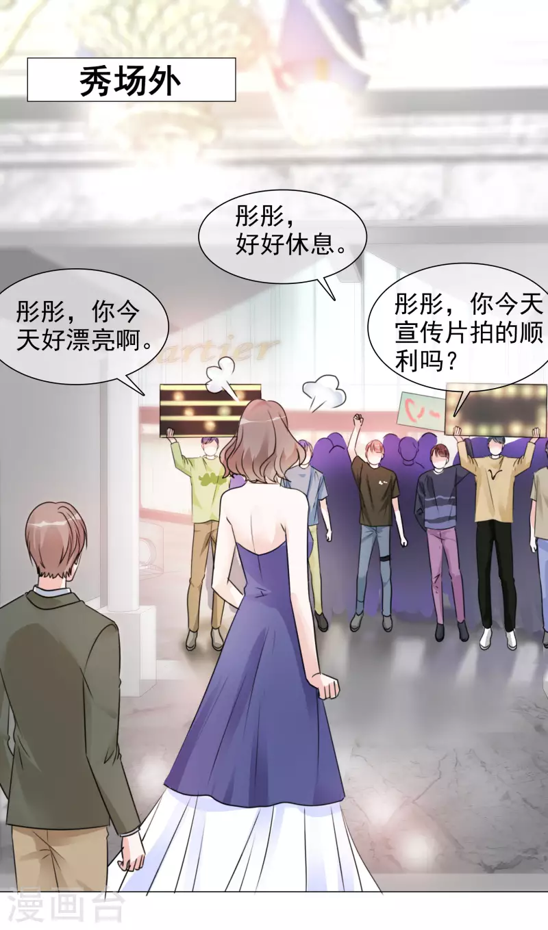 《重生后靠脸混娱乐圈》漫画最新章节第62话 那就换人拍免费下拉式在线观看章节第【17】张图片