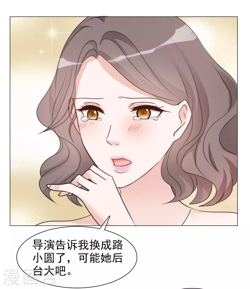 《重生后靠脸混娱乐圈》漫画最新章节第62话 那就换人拍免费下拉式在线观看章节第【18】张图片