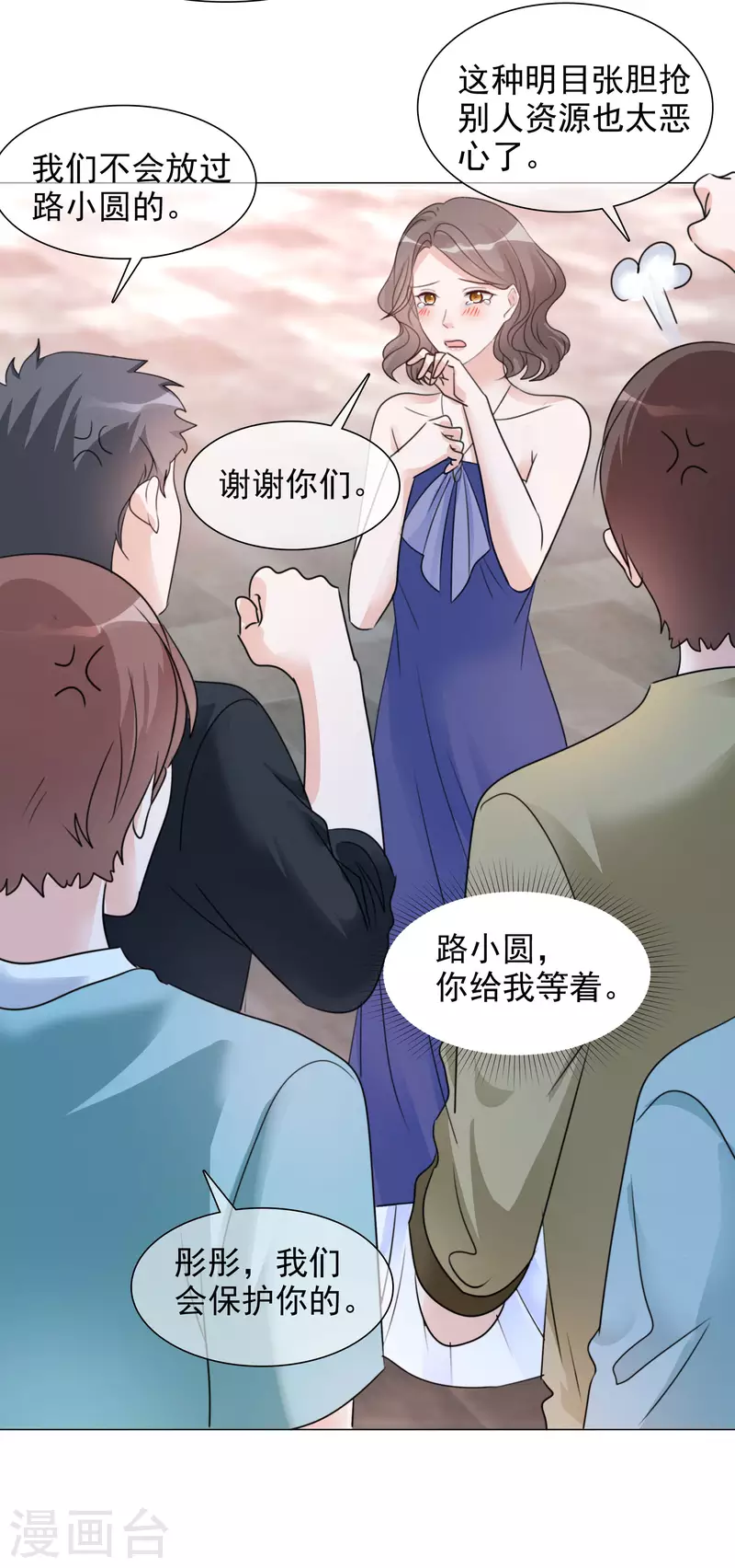 《重生后靠脸混娱乐圈》漫画最新章节第62话 那就换人拍免费下拉式在线观看章节第【19】张图片