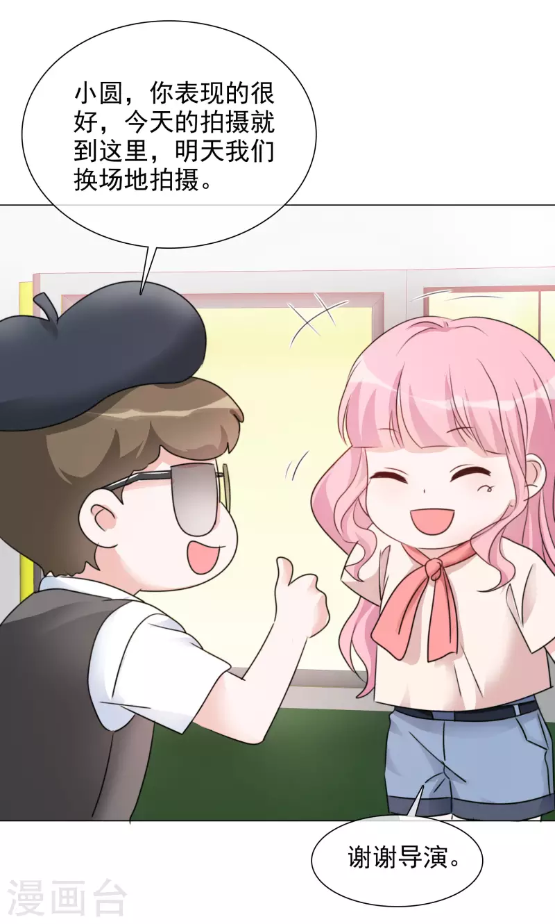 《重生后靠脸混娱乐圈》漫画最新章节第62话 那就换人拍免费下拉式在线观看章节第【21】张图片